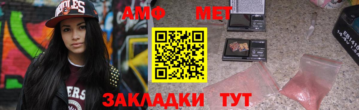 Чусовой  Амфетамин Premium  Вход с VPN 