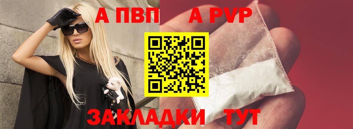 Чусовой  А ПВП крисы CK  сколько стоит  Alfa_PVP VHQ  APVP СК КРИС  Вход с VPN 