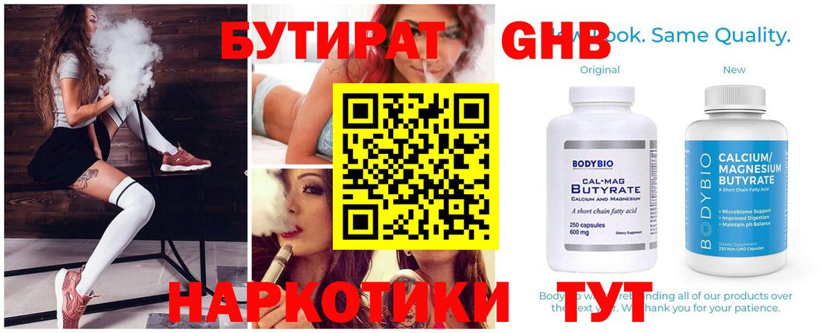 Codein Чусовой