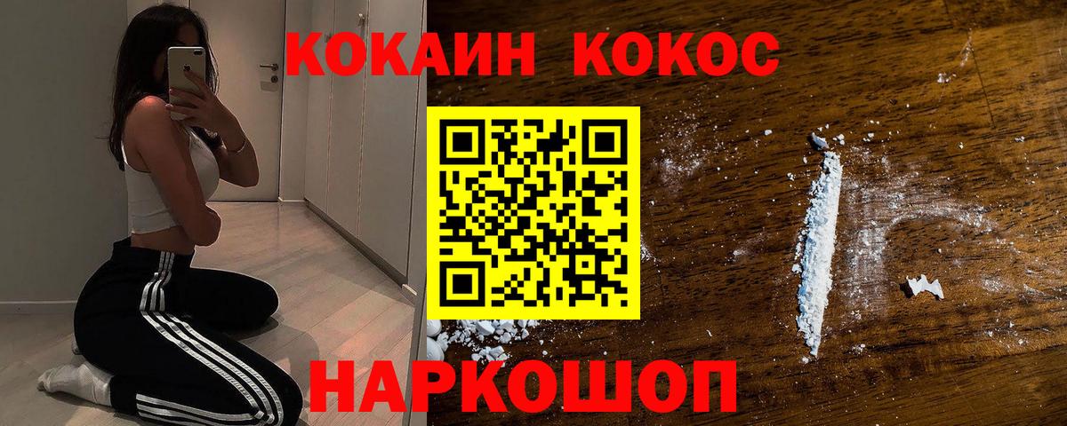КОКАИН 98% Чусовой