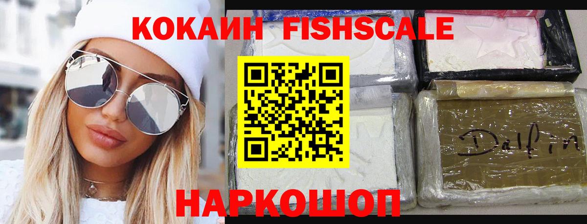 Кокаин 99%  Вход с VPN  COCAIN Эквадор  Чусовой 
