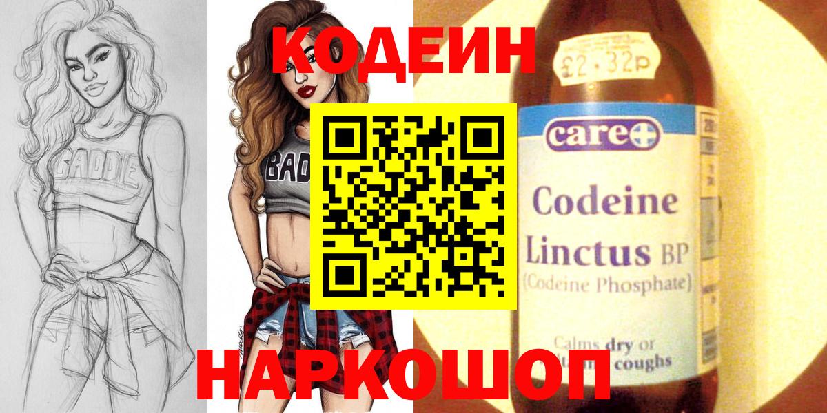 Codein Purple Drank Чусовой
