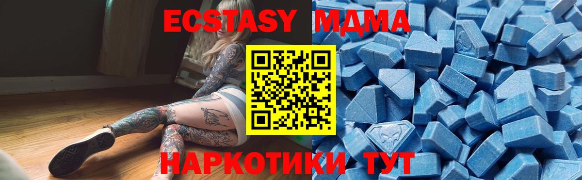 Ecstasy VHQ  Вход с VPN  мега онион  Чусовой 