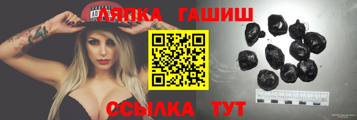 Гашиш гарик  Вход с VPN  Чусовой 