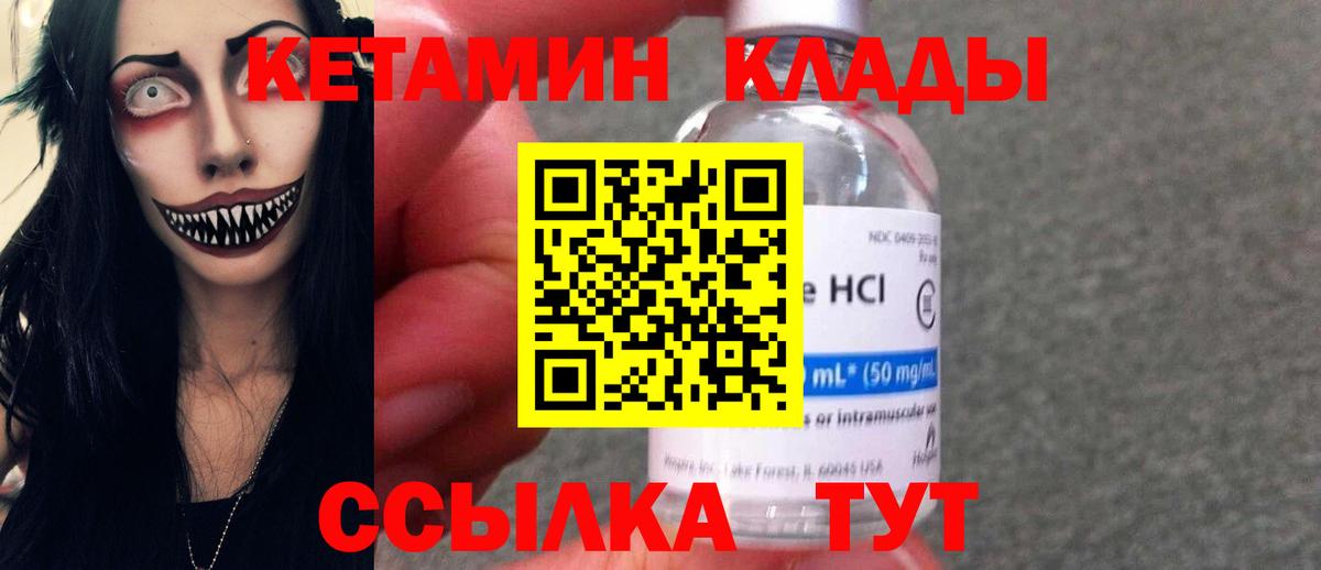 Кетамин ketamine  Вход с VPN  КЕТАМИН VHQ  Чусовой 