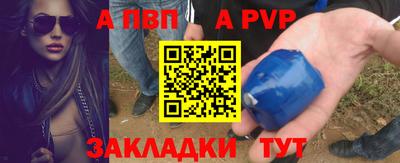 ALPHA PVP Малоярославец