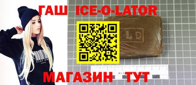 гашик Ликино-Дулёво