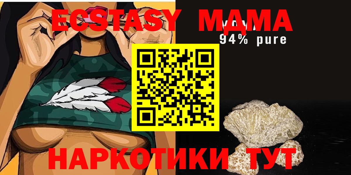 МДМА кристаллы Чусовой