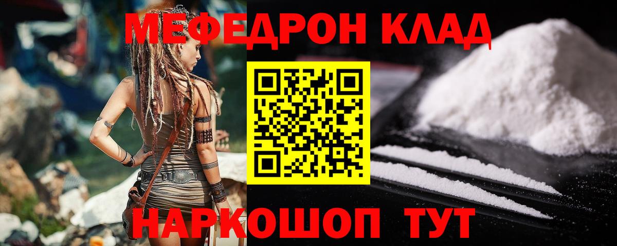 Меф мяу мяу  Вход с VPN  Меф мука  Чусовой 