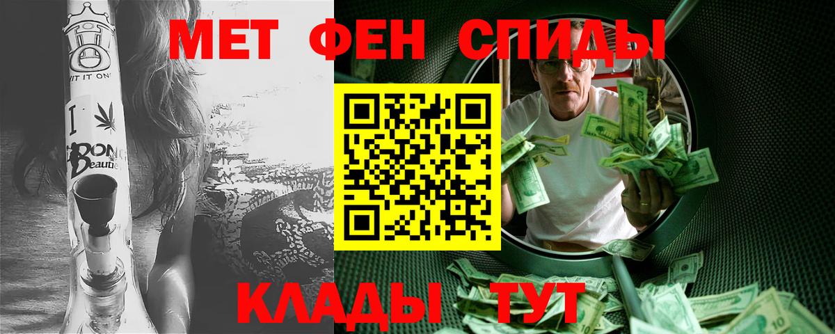 МЕТАМФЕТАМИН винт  МЕТАМФЕТАМИН винт  Чусовой  Вход с VPN 