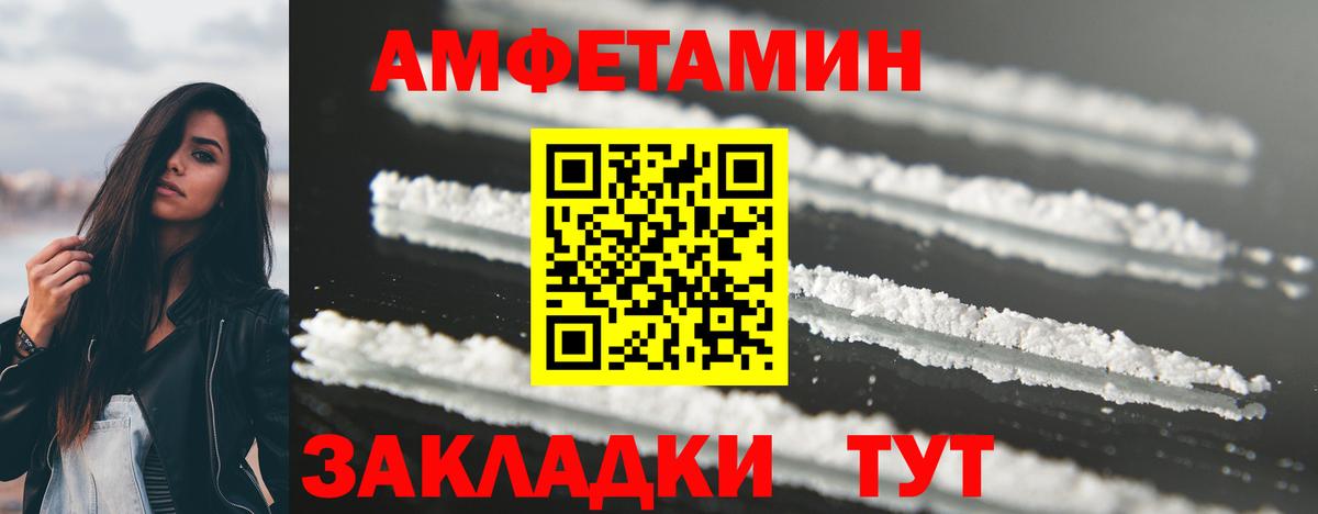 Первитин Methamphetamine Чусовой
