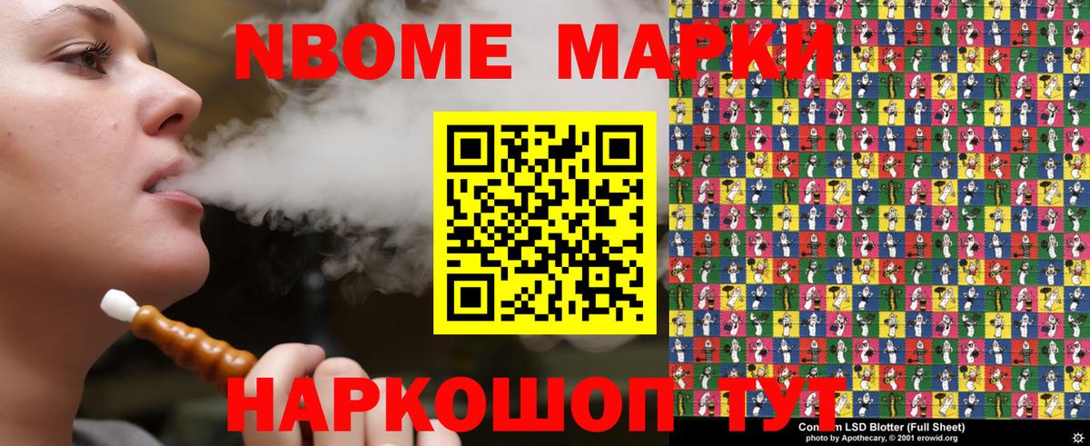 Чусовой  Марки NBOMe  наркошоп  Марки NBOMe 1,8мг  Вход с VPN 