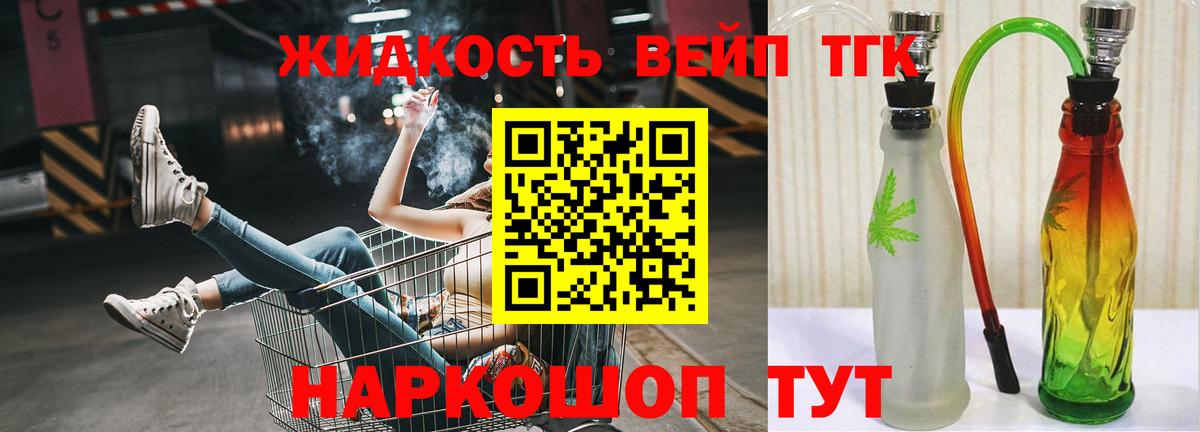 Чусовой  Дистиллят ТГК Wax  Дистиллят ТГК вейп с тгк  Вход с VPN 